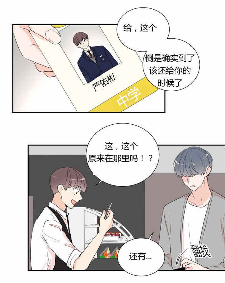 《背对背》漫画最新章节第39话免费下拉式在线观看章节第【2】张图片