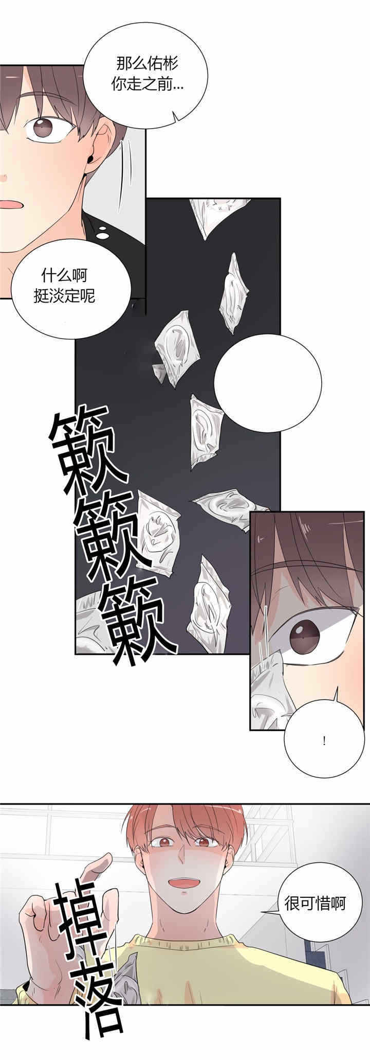 《背对背》漫画最新章节第40话免费下拉式在线观看章节第【4】张图片