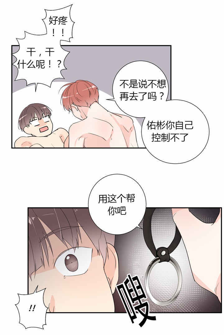 《背对背》漫画最新章节第41话免费下拉式在线观看章节第【18】张图片