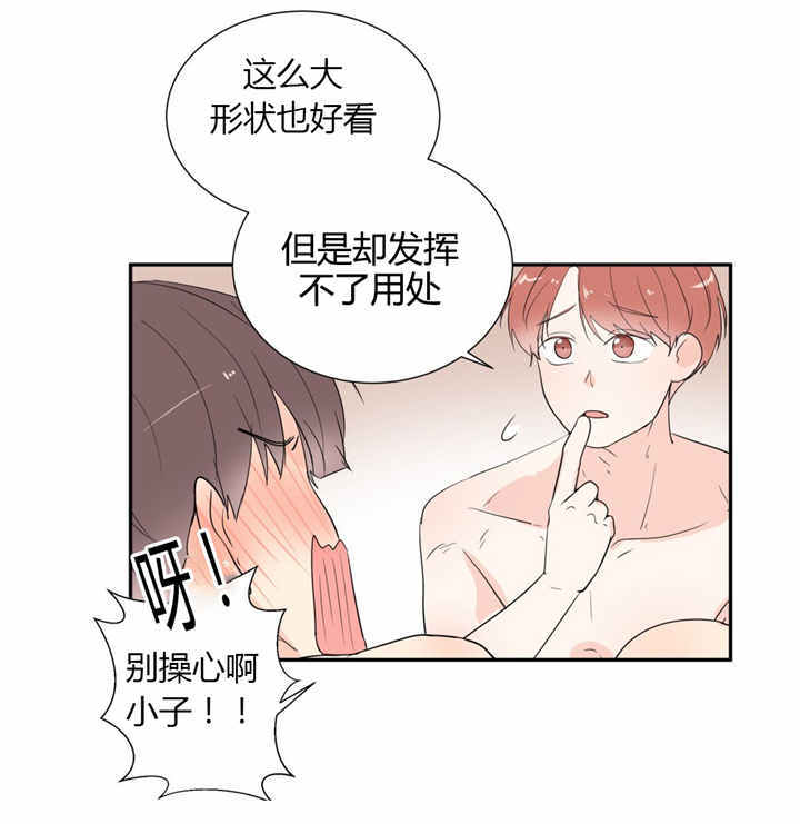 《背对背》漫画最新章节第41话免费下拉式在线观看章节第【16】张图片