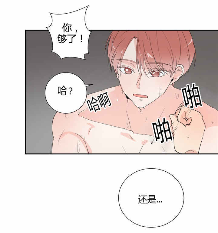 《背对背》漫画最新章节第41话免费下拉式在线观看章节第【14】张图片