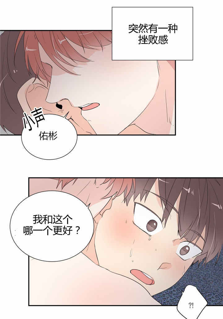 《背对背》漫画最新章节第41话免费下拉式在线观看章节第【13】张图片