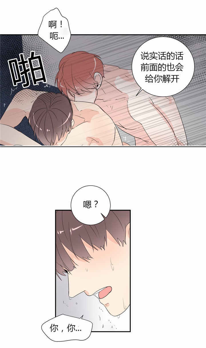 《背对背》漫画最新章节第41话免费下拉式在线观看章节第【12】张图片