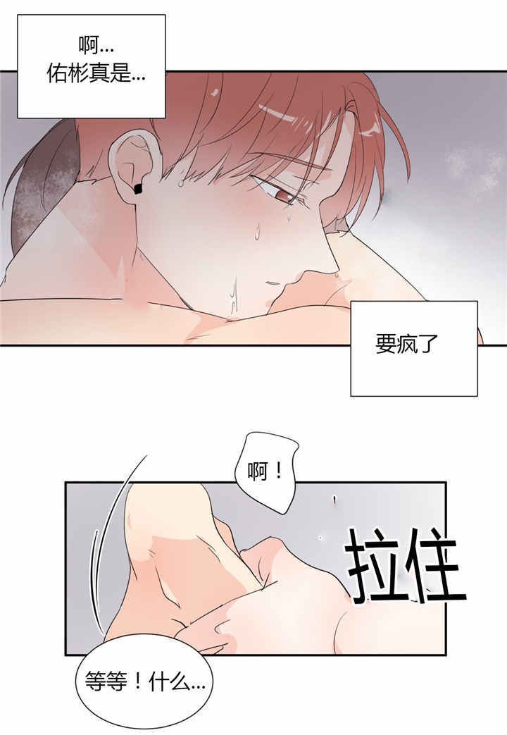 《背对背》漫画最新章节第41话免费下拉式在线观看章节第【10】张图片