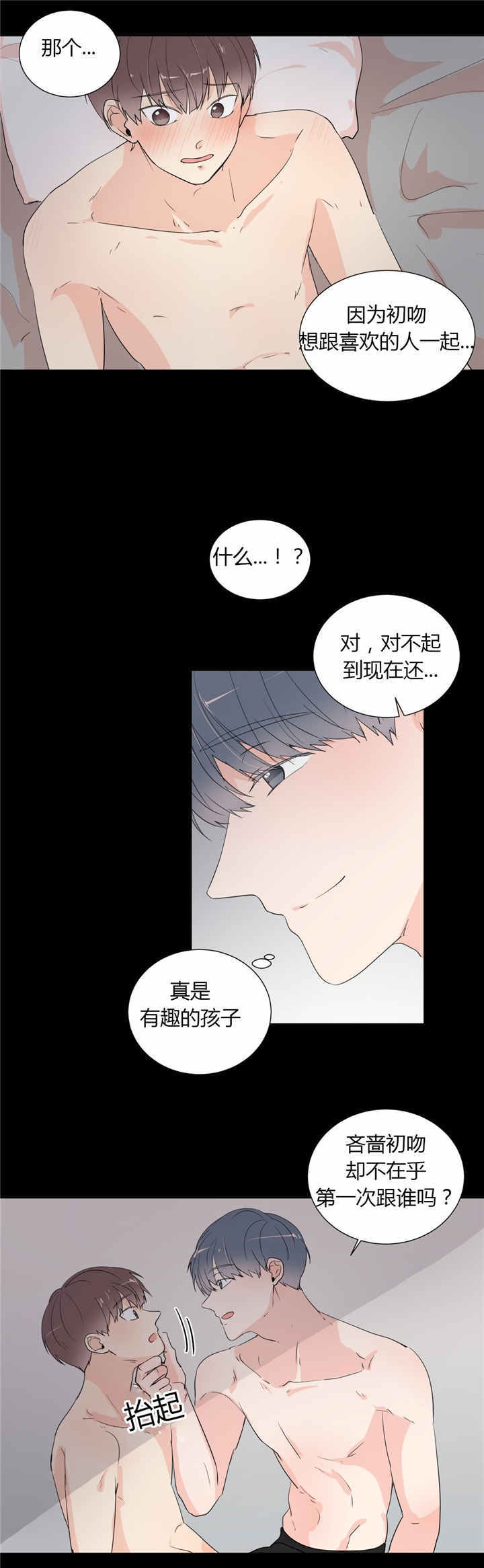 《背对背》漫画最新章节第41话免费下拉式在线观看章节第【7】张图片