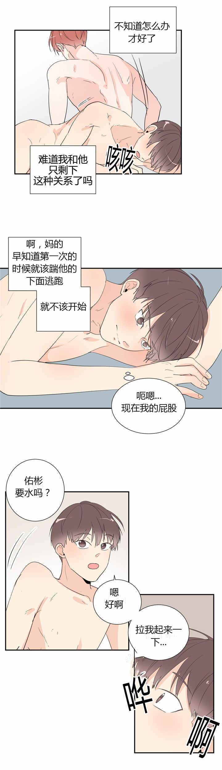 《背对背》漫画最新章节第41话免费下拉式在线观看章节第【4】张图片