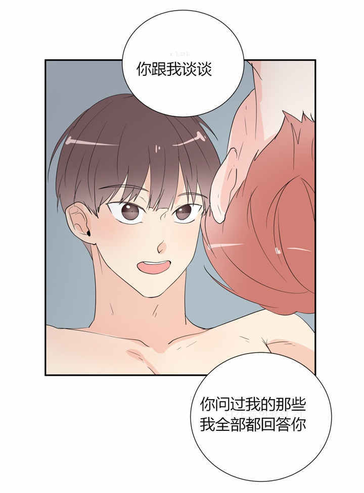 《背对背》漫画最新章节第41话免费下拉式在线观看章节第【1】张图片