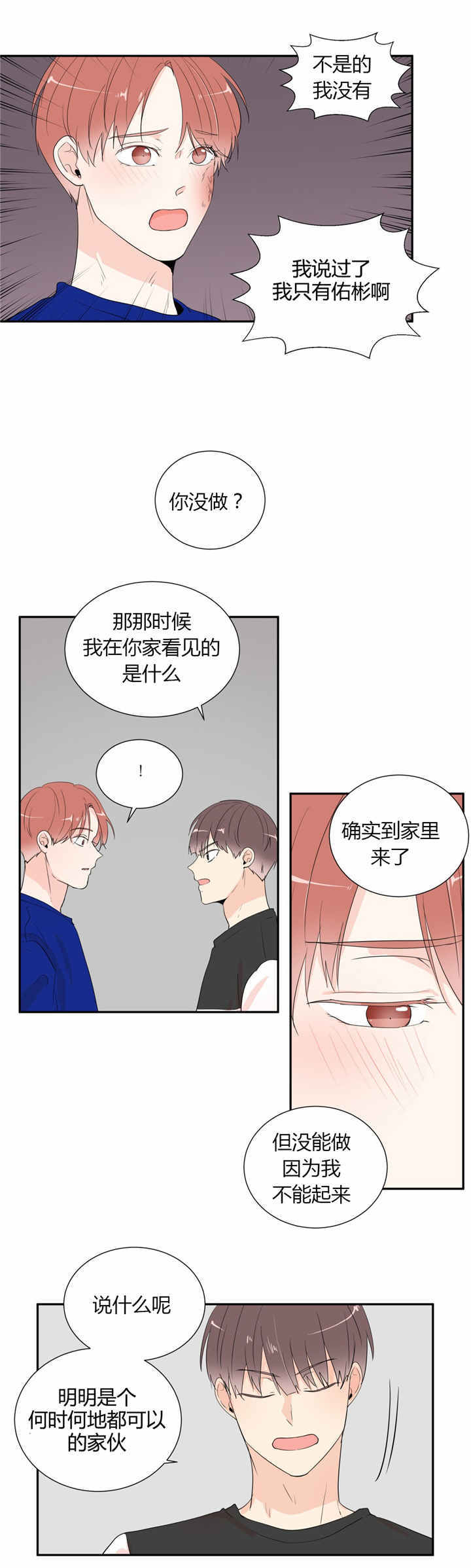 《背对背》漫画最新章节第42话免费下拉式在线观看章节第【5】张图片