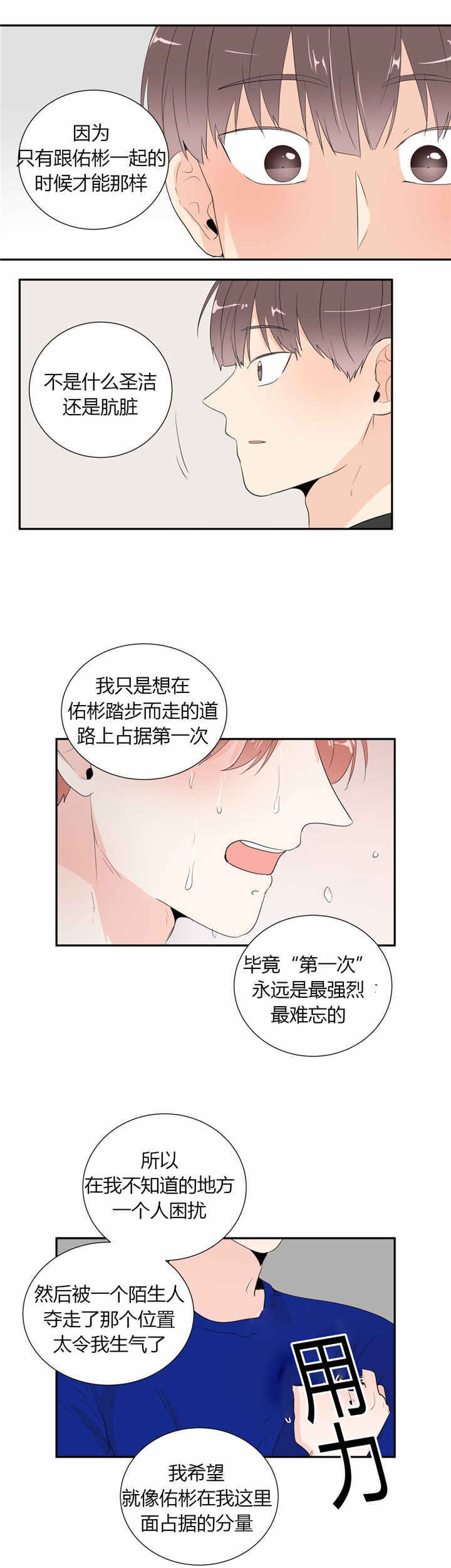 《背对背》漫画最新章节第42话免费下拉式在线观看章节第【4】张图片