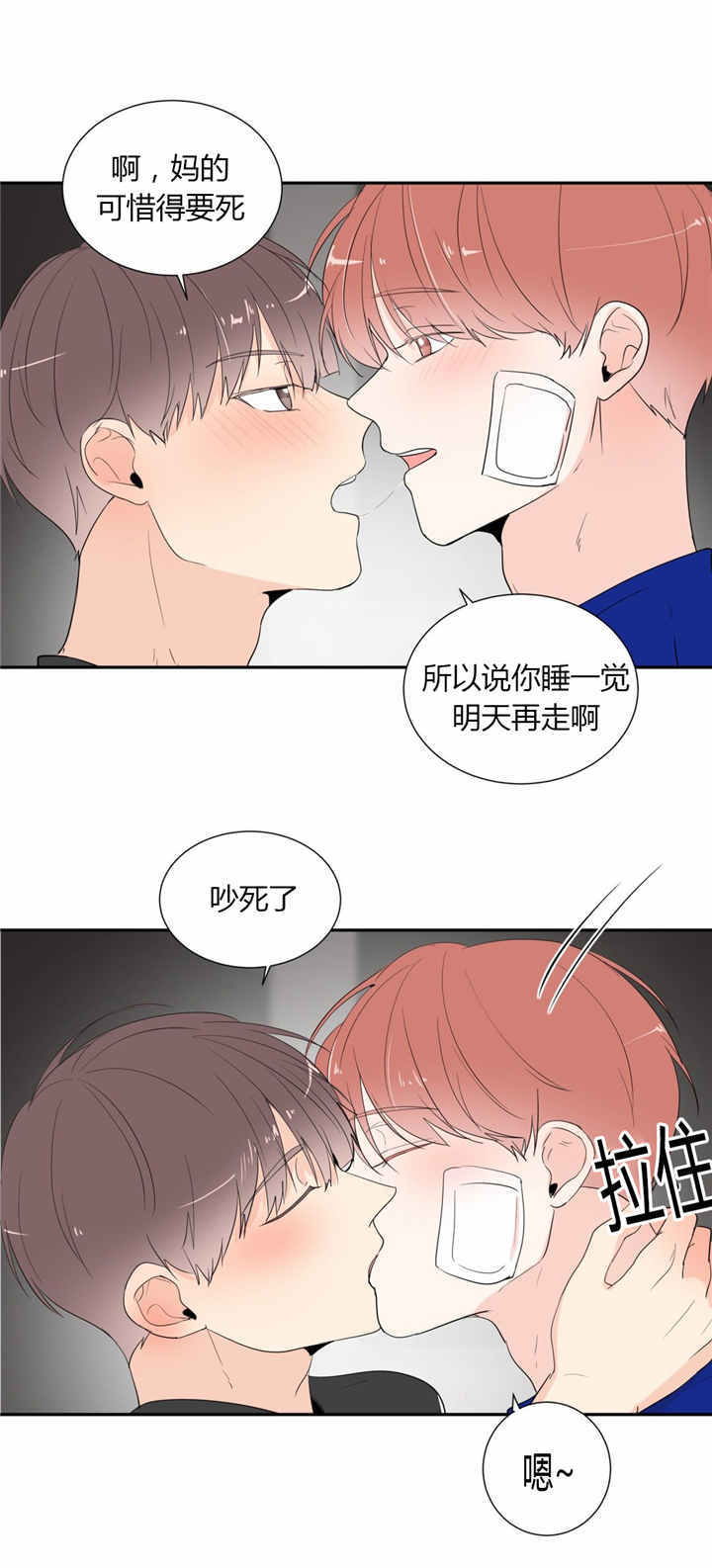 《背对背》漫画最新章节第43话免费下拉式在线观看章节第【5】张图片