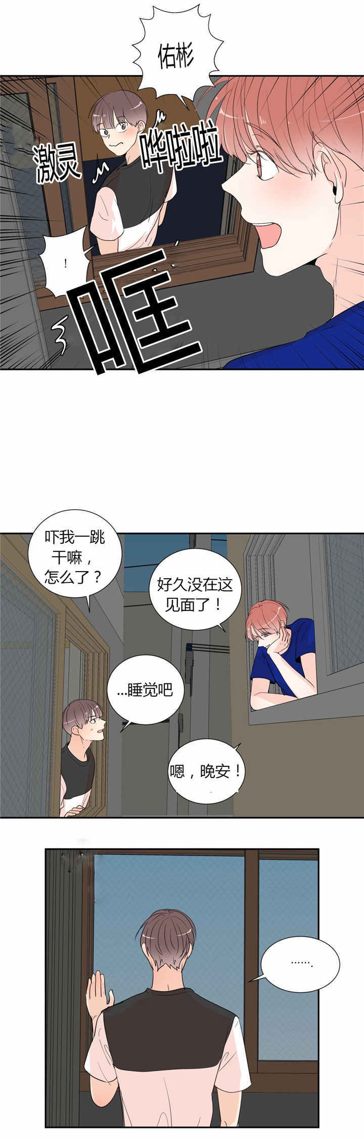 《背对背》漫画最新章节第43话免费下拉式在线观看章节第【2】张图片