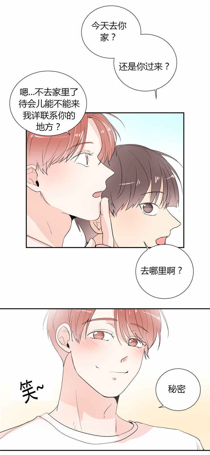 《背对背》漫画最新章节第44话免费下拉式在线观看章节第【7】张图片