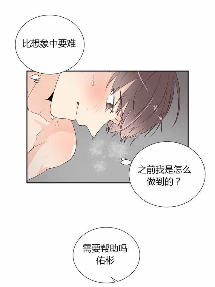 《背对背》漫画最新章节第45话免费下拉式在线观看章节第【13】张图片