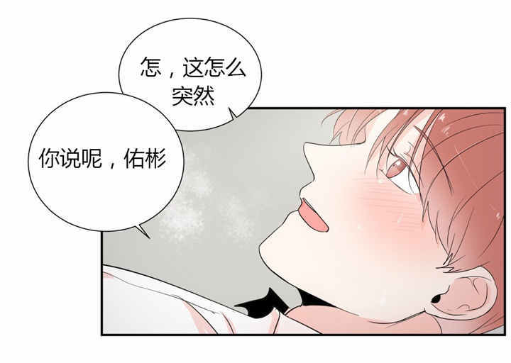 《背对背》漫画最新章节第45话免费下拉式在线观看章节第【10】张图片