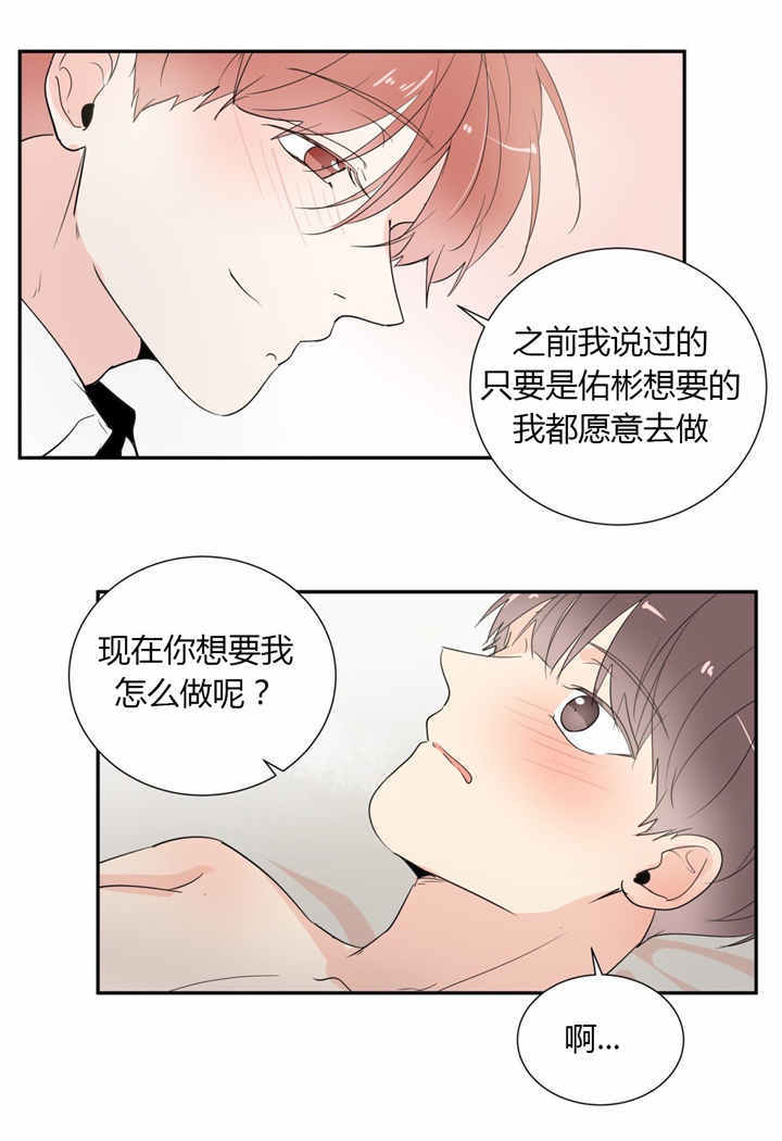 《背对背》漫画最新章节第45话免费下拉式在线观看章节第【5】张图片