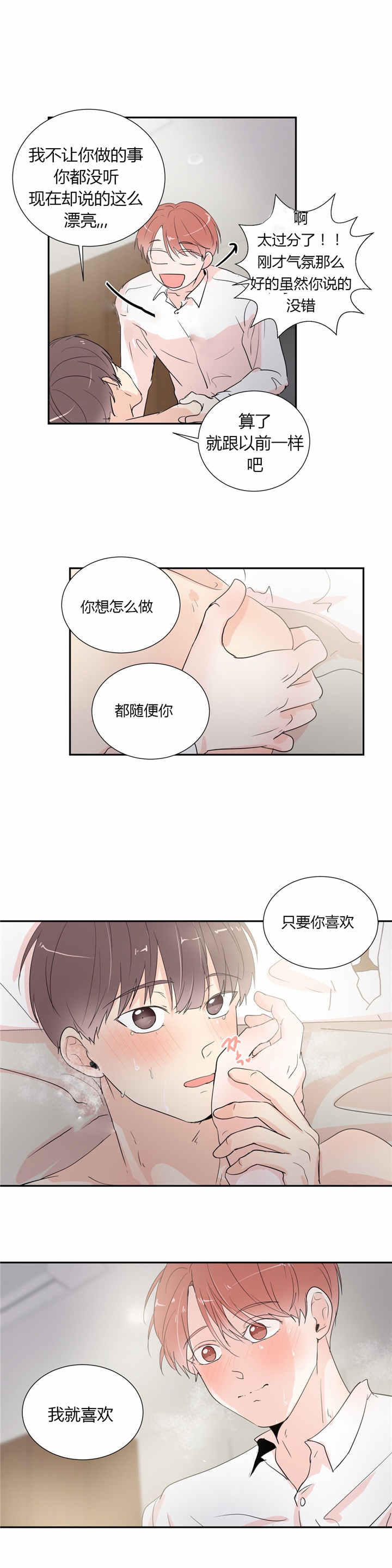 《背对背》漫画最新章节第45话免费下拉式在线观看章节第【4】张图片