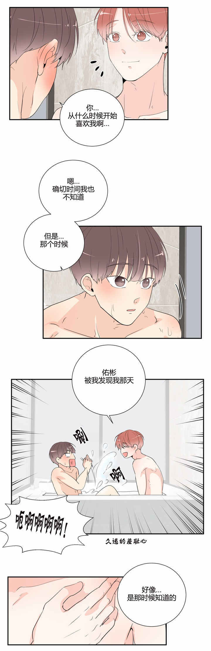 《背对背》漫画最新章节第46话免费下拉式在线观看章节第【13】张图片