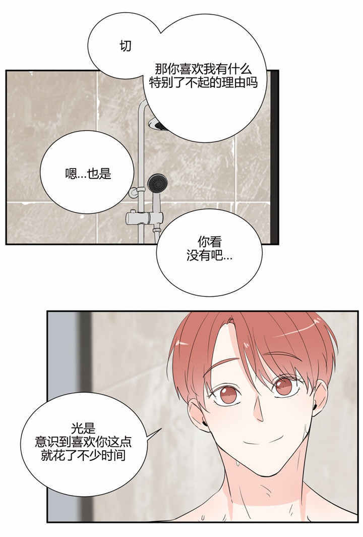 《背对背》漫画最新章节第46话免费下拉式在线观看章节第【10】张图片