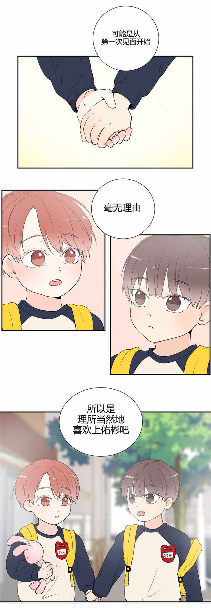 《背对背》漫画最新章节第46话免费下拉式在线观看章节第【9】张图片