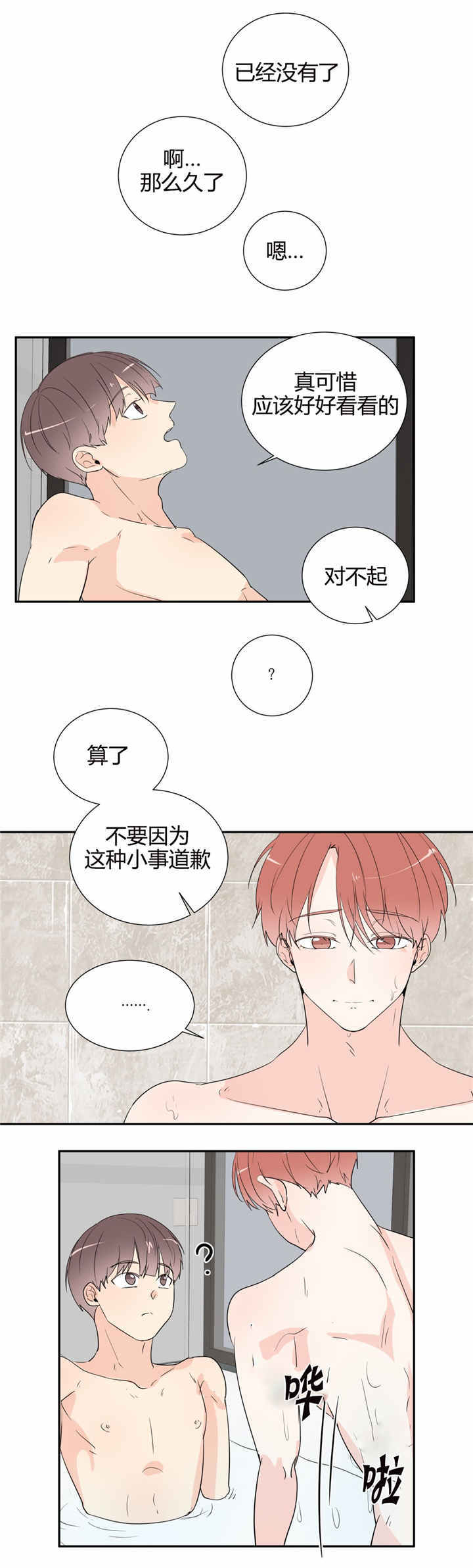 《背对背》漫画最新章节第46话免费下拉式在线观看章节第【7】张图片