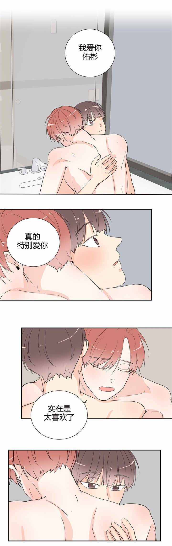 《背对背》漫画最新章节第46话免费下拉式在线观看章节第【6】张图片