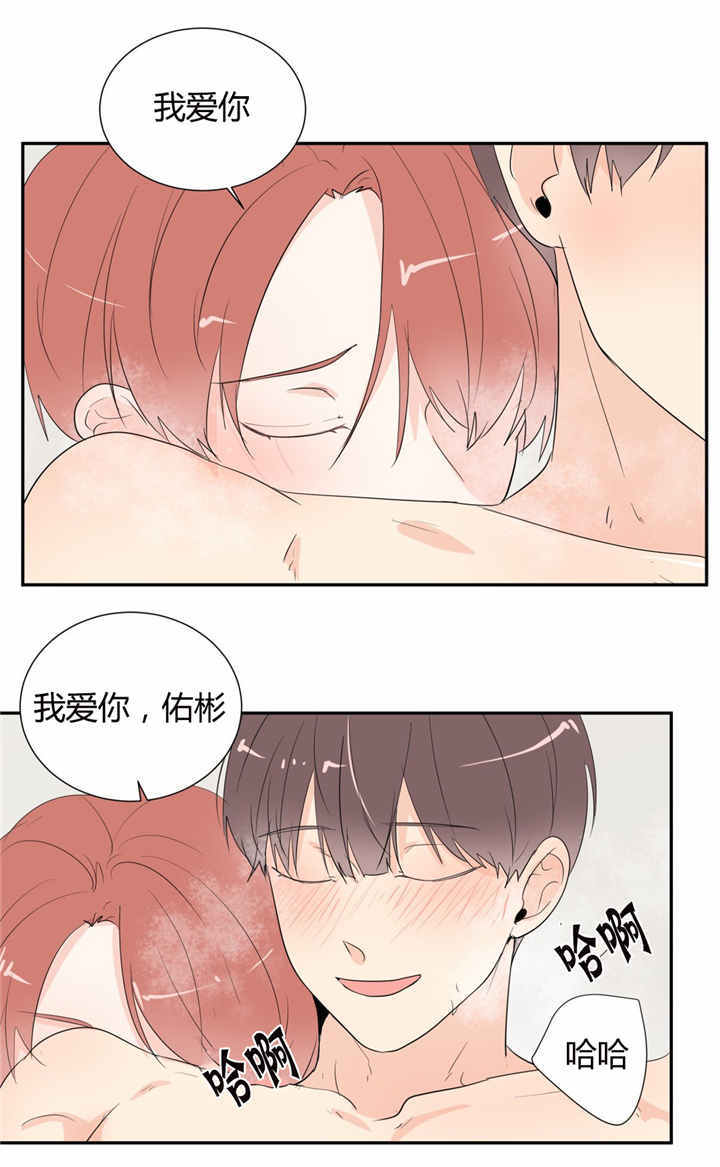 《背对背》漫画最新章节第46话免费下拉式在线观看章节第【5】张图片