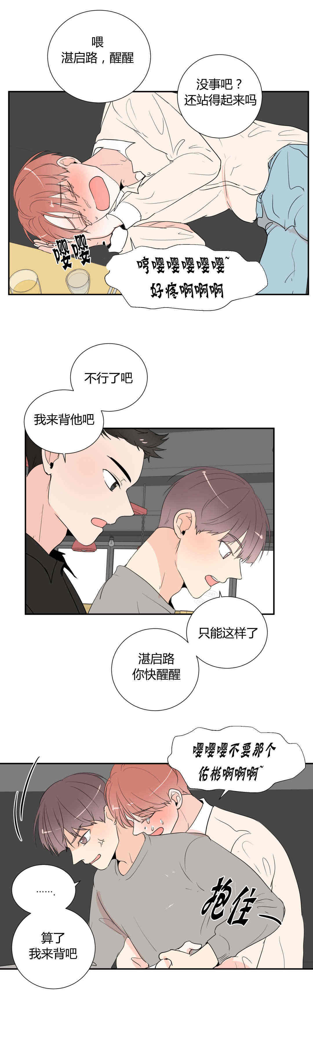 《背对背》漫画最新章节第47话免费下拉式在线观看章节第【9】张图片