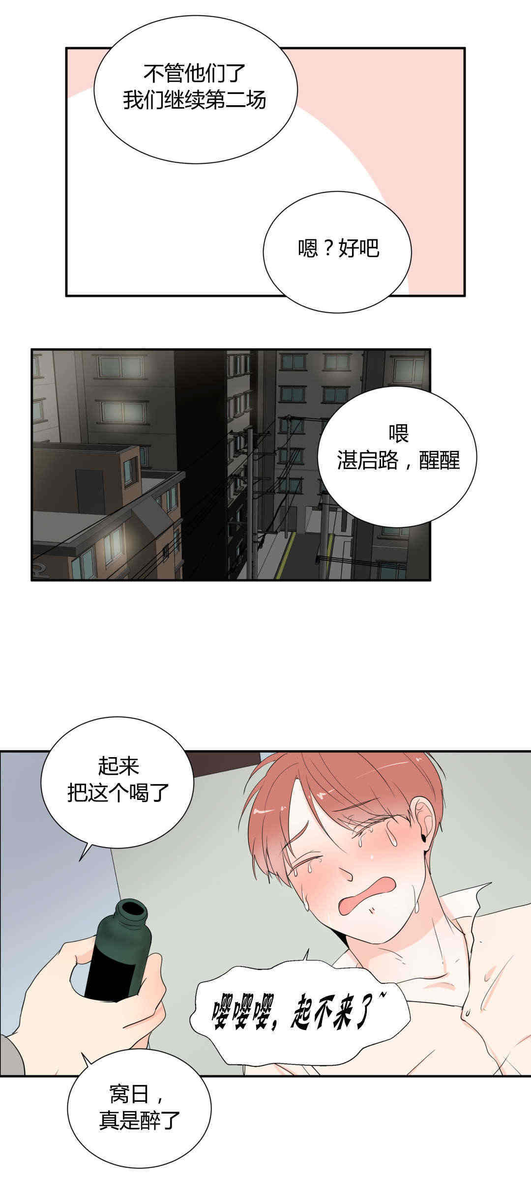 《背对背》漫画最新章节第47话免费下拉式在线观看章节第【7】张图片