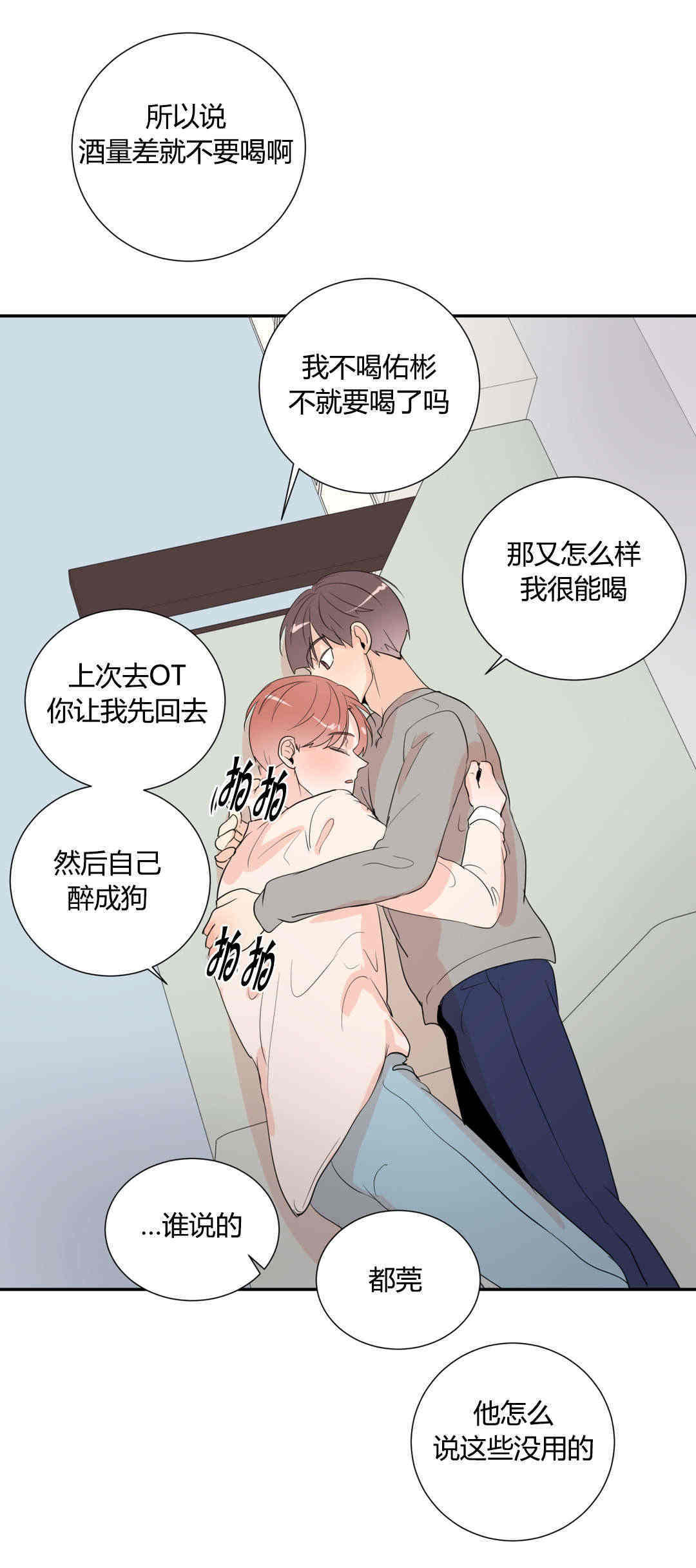 《背对背》漫画最新章节第47话免费下拉式在线观看章节第【2】张图片