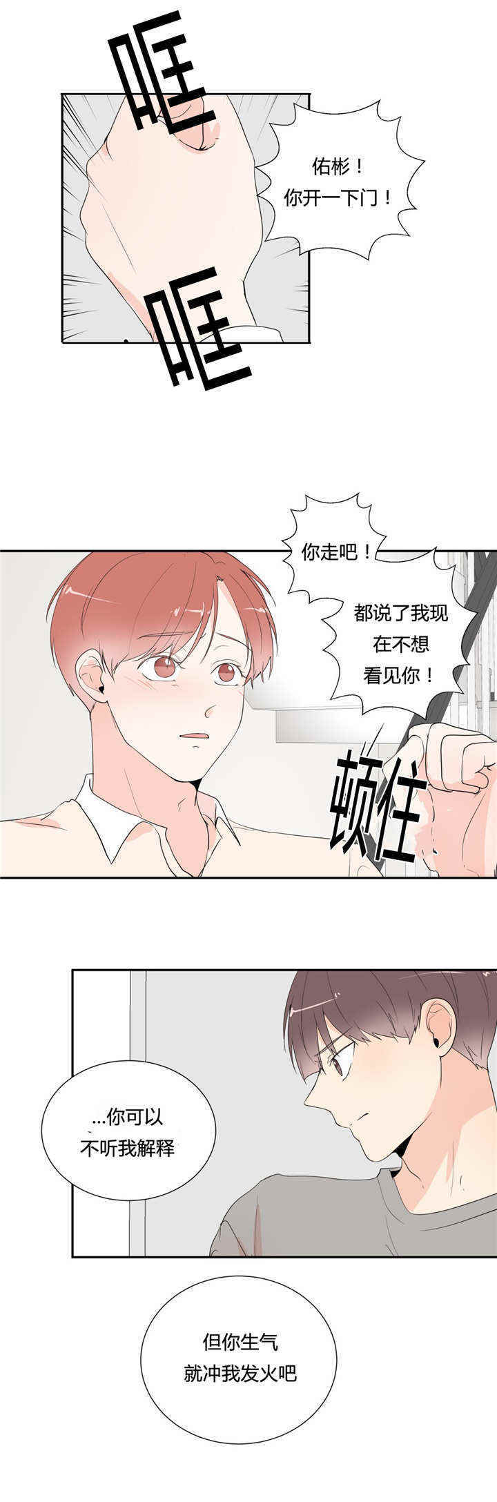 《背对背》漫画最新章节第48话免费下拉式在线观看章节第【14】张图片