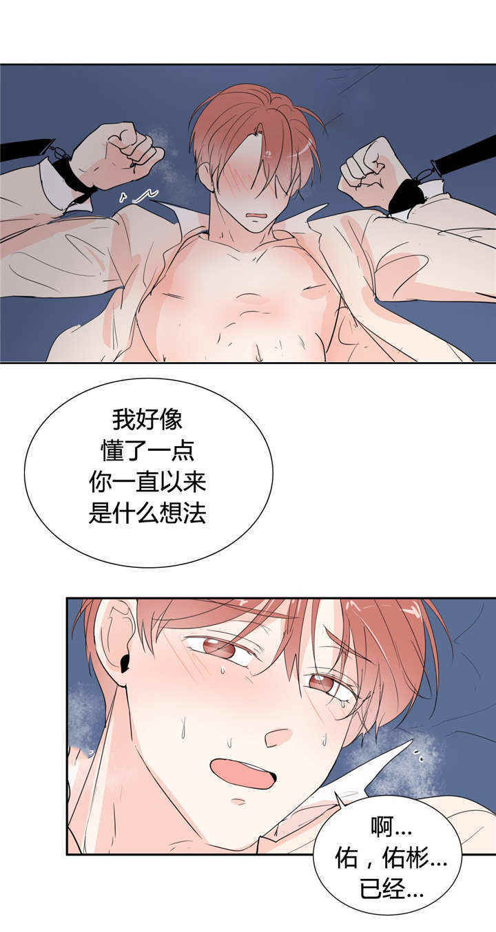 《背对背》漫画最新章节第48话免费下拉式在线观看章节第【8】张图片