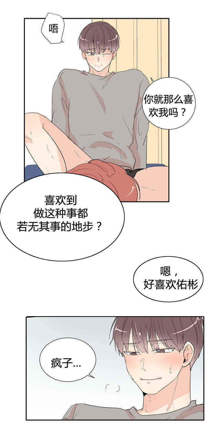 《背对背》漫画最新章节第48话免费下拉式在线观看章节第【5】张图片