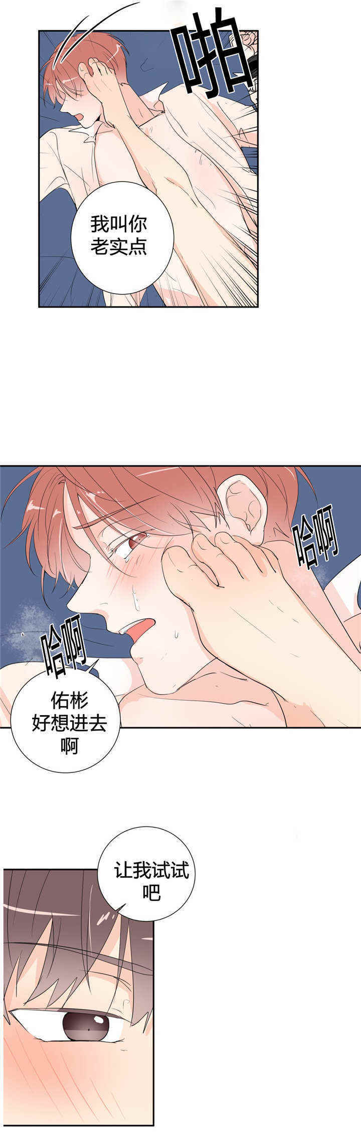 《背对背》漫画最新章节第48话免费下拉式在线观看章节第【4】张图片