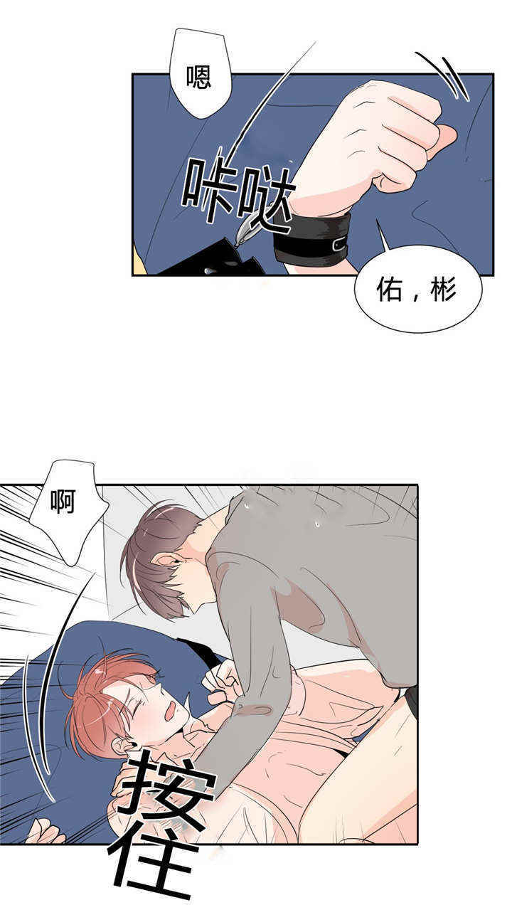 《背对背》漫画最新章节第48话免费下拉式在线观看章节第【3】张图片