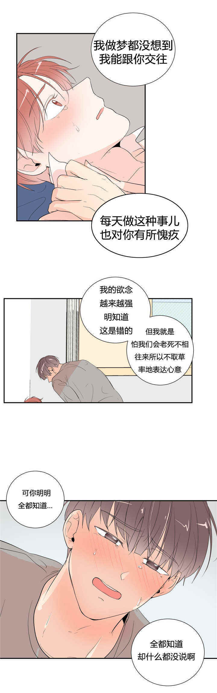 《背对背》漫画最新章节第48话免费下拉式在线观看章节第【2】张图片