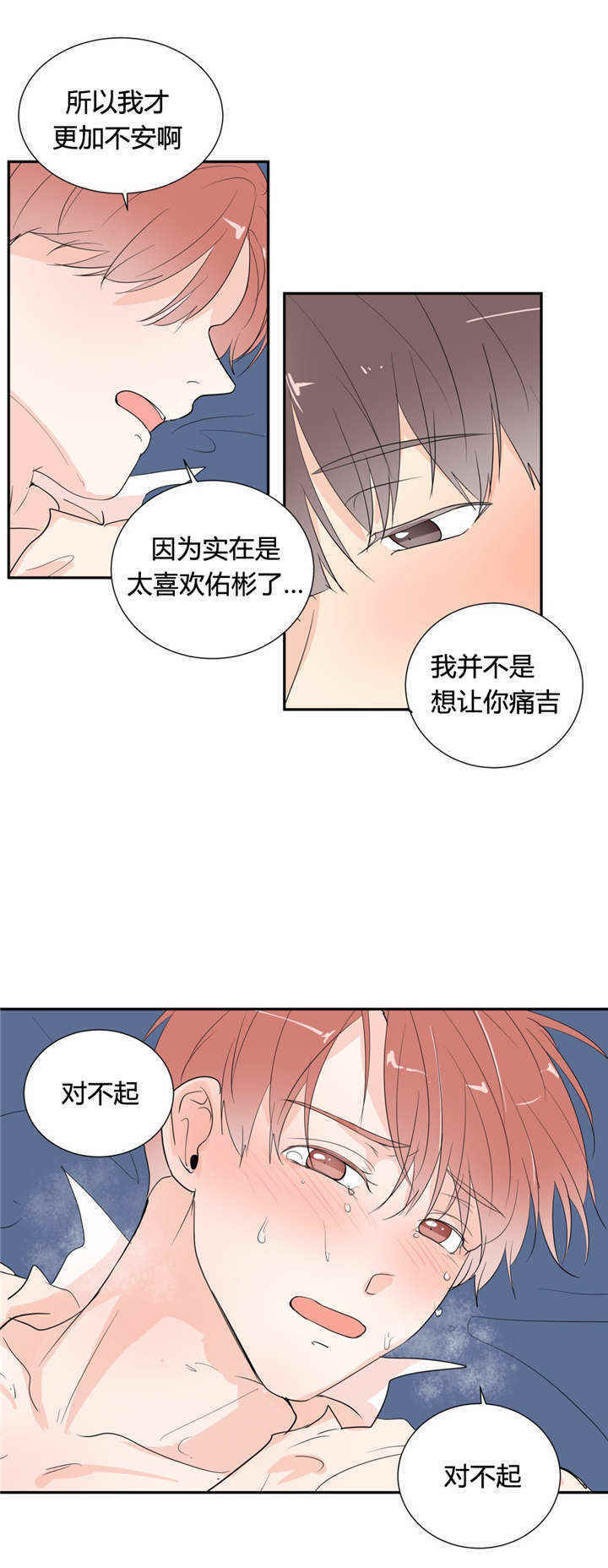 《背对背》漫画最新章节第49话免费下拉式在线观看章节第【15】张图片