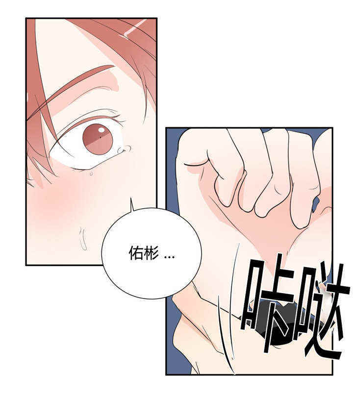 《背对背》漫画最新章节第49话免费下拉式在线观看章节第【13】张图片