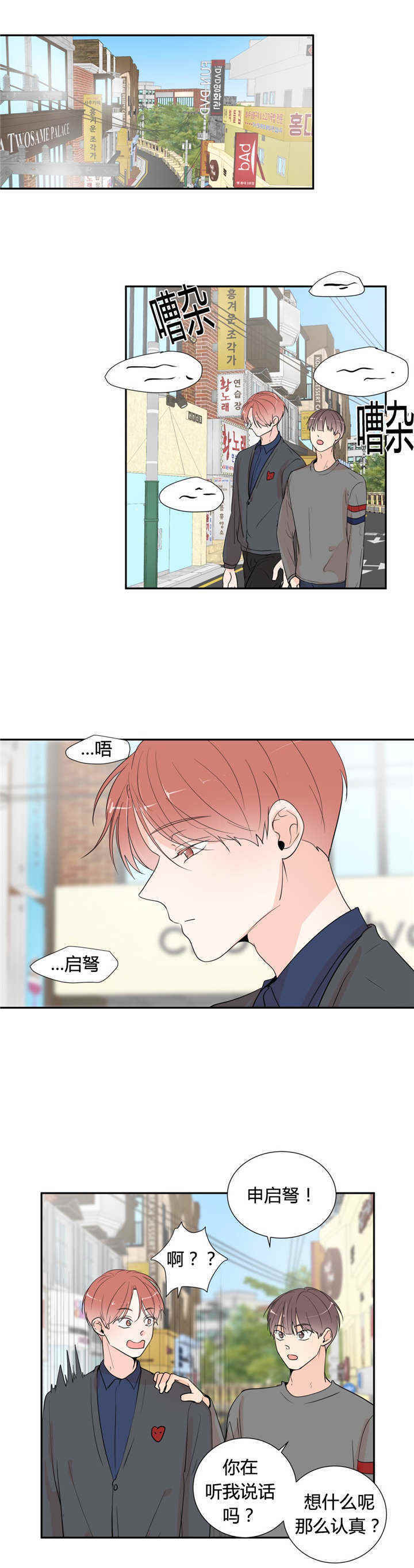 《背对背》漫画最新章节第49话免费下拉式在线观看章节第【8】张图片