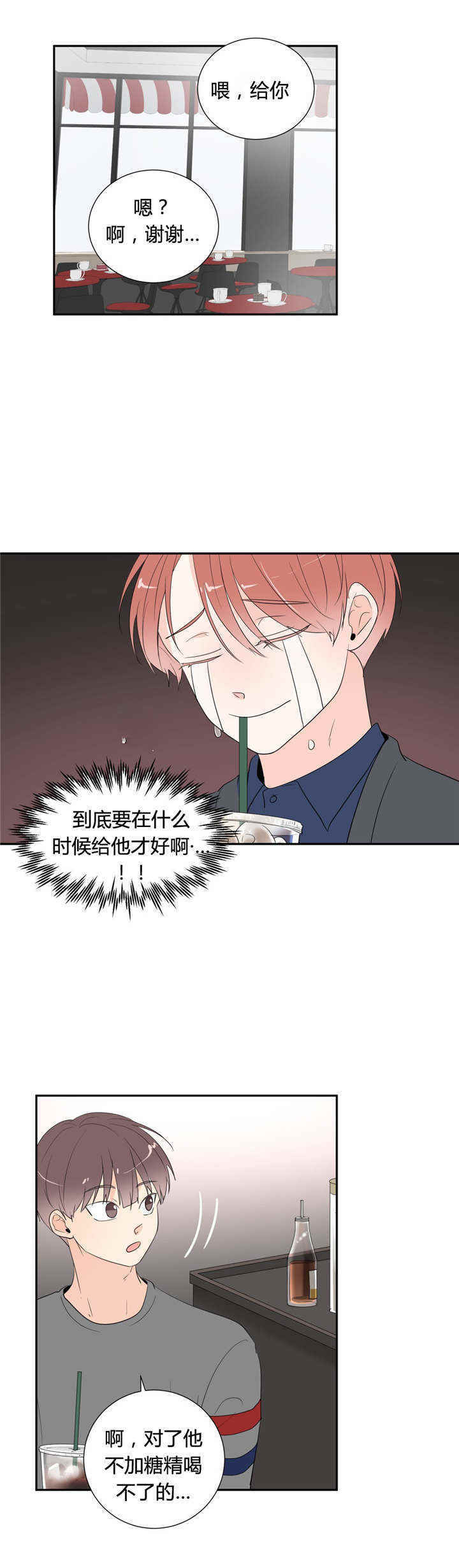 《背对背》漫画最新章节第49话免费下拉式在线观看章节第【2】张图片