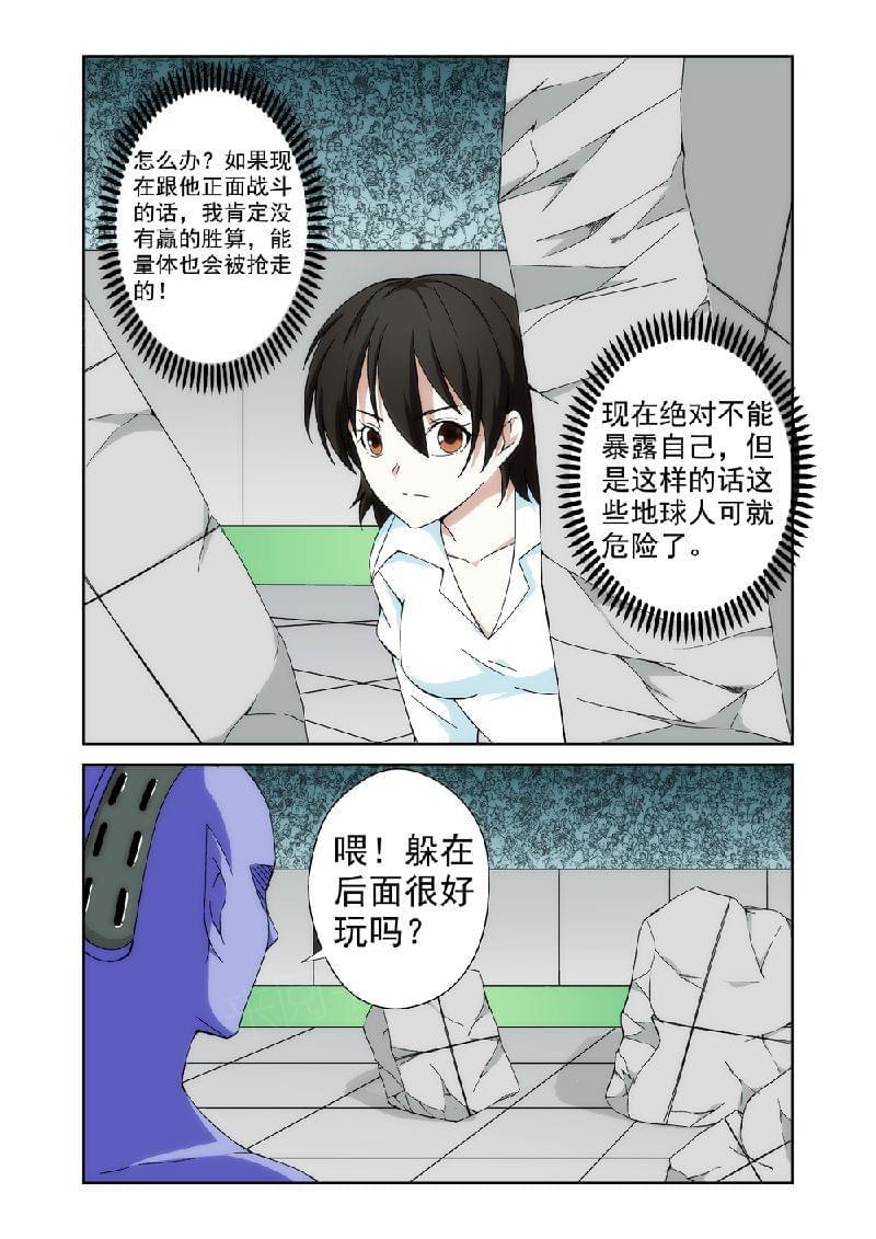 《战士培养计划》漫画最新章节第10话免费下拉式在线观看章节第【3】张图片