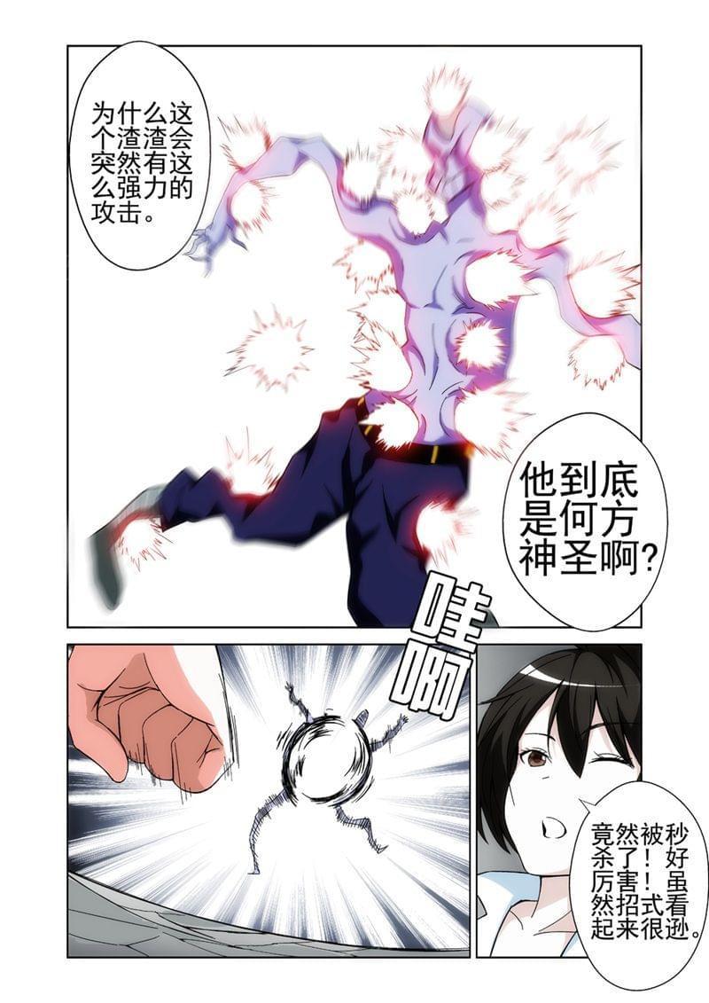 《战士培养计划》漫画最新章节第12话免费下拉式在线观看章节第【2】张图片