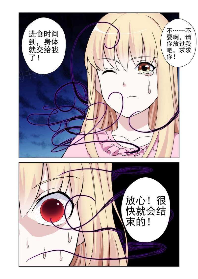 《战士培养计划》漫画最新章节第18话免费下拉式在线观看章节第【1】张图片