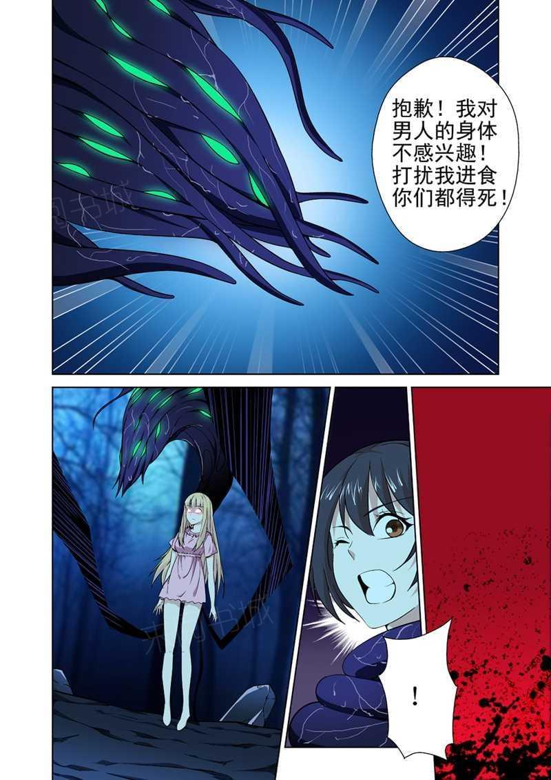 《战士培养计划》漫画最新章节第21话免费下拉式在线观看章节第【4】张图片