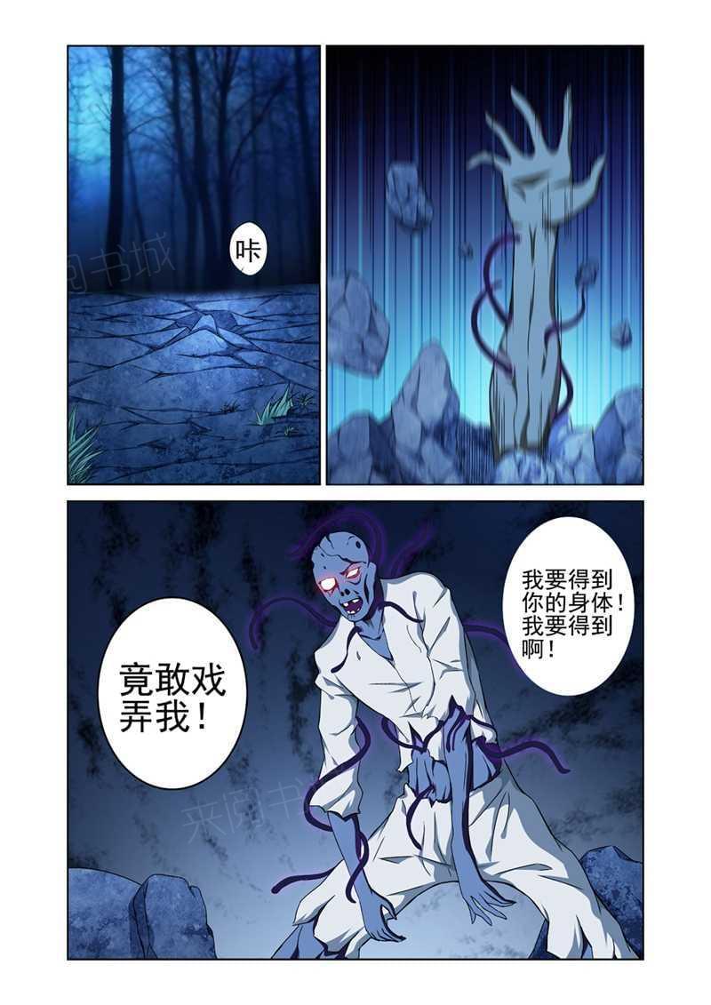 《战士培养计划》漫画最新章节第22话免费下拉式在线观看章节第【9】张图片