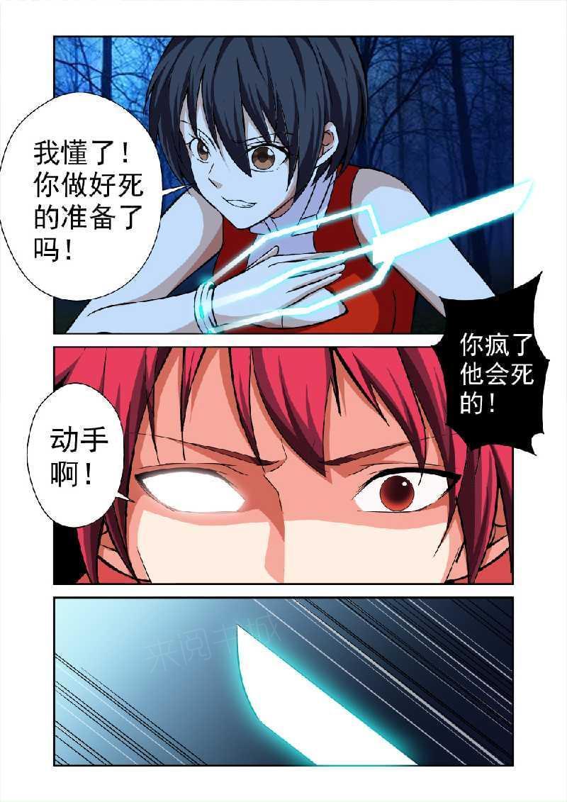 《战士培养计划》漫画最新章节第23话免费下拉式在线观看章节第【8】张图片