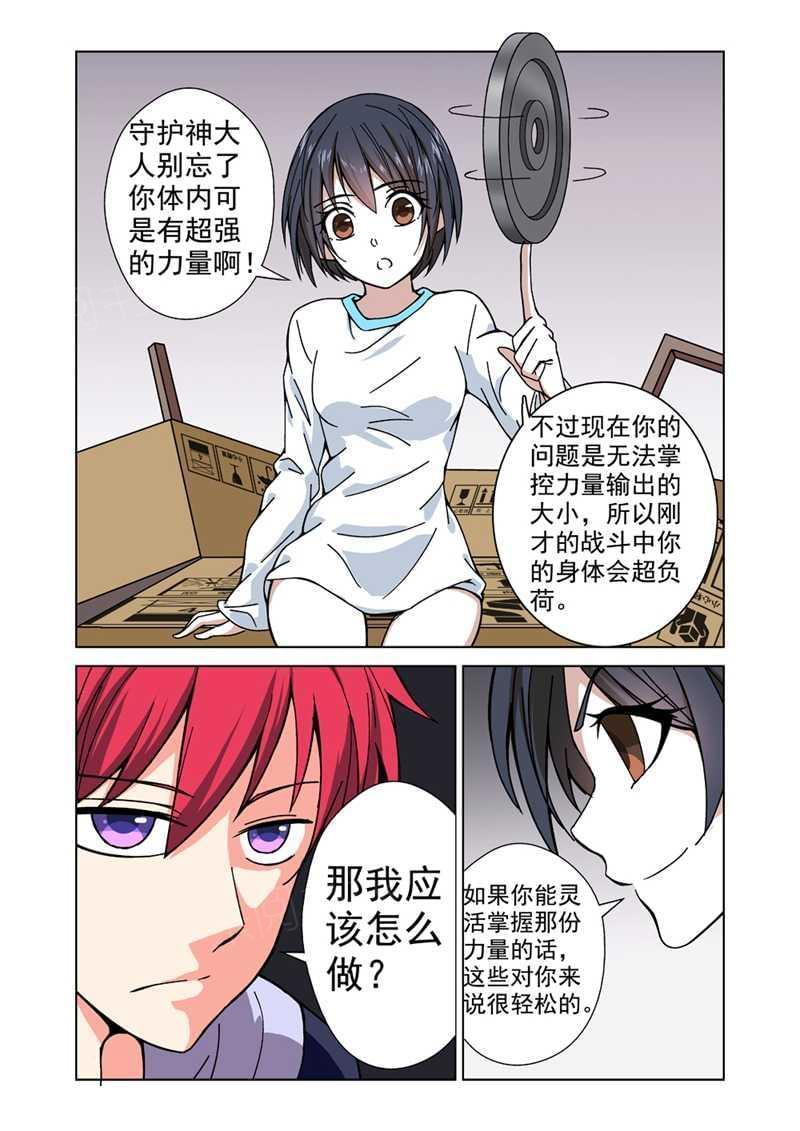 《战士培养计划》漫画最新章节第26话免费下拉式在线观看章节第【2】张图片