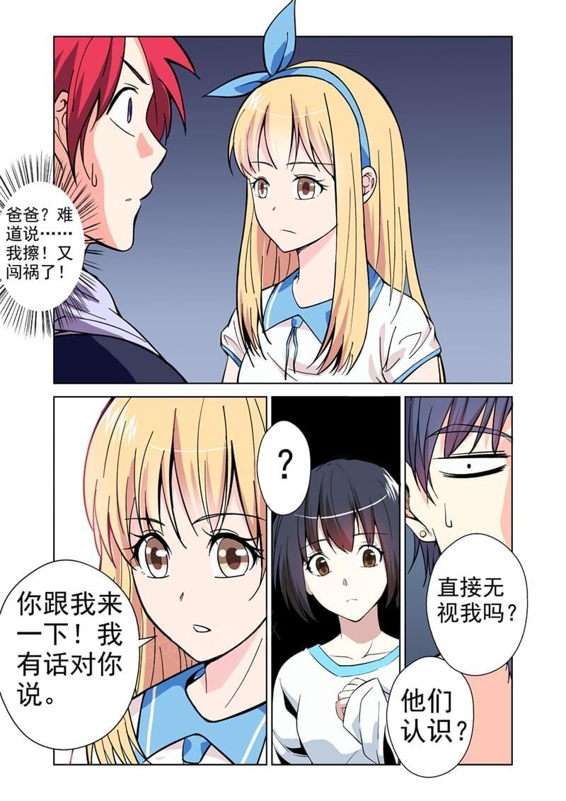 《战士培养计划》漫画最新章节第29话免费下拉式在线观看章节第【5】张图片