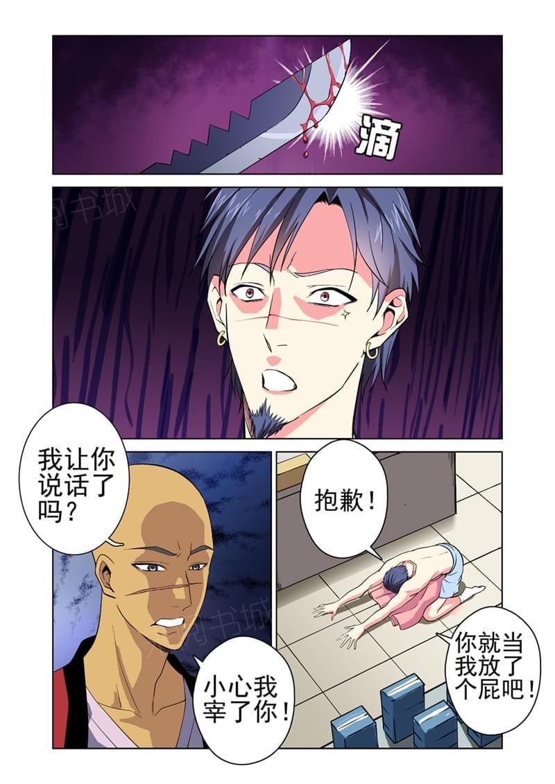 《战士培养计划》漫画最新章节第30话免费下拉式在线观看章节第【5】张图片