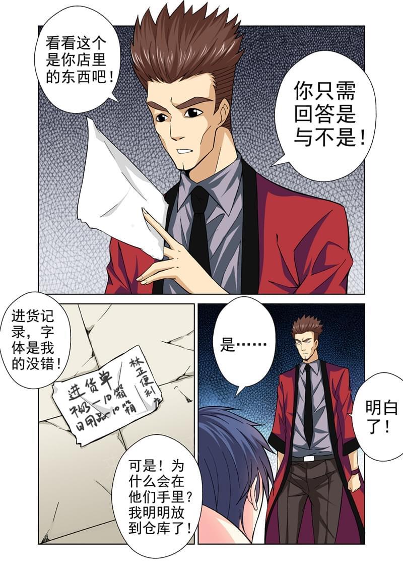 《战士培养计划》漫画最新章节第30话免费下拉式在线观看章节第【4】张图片