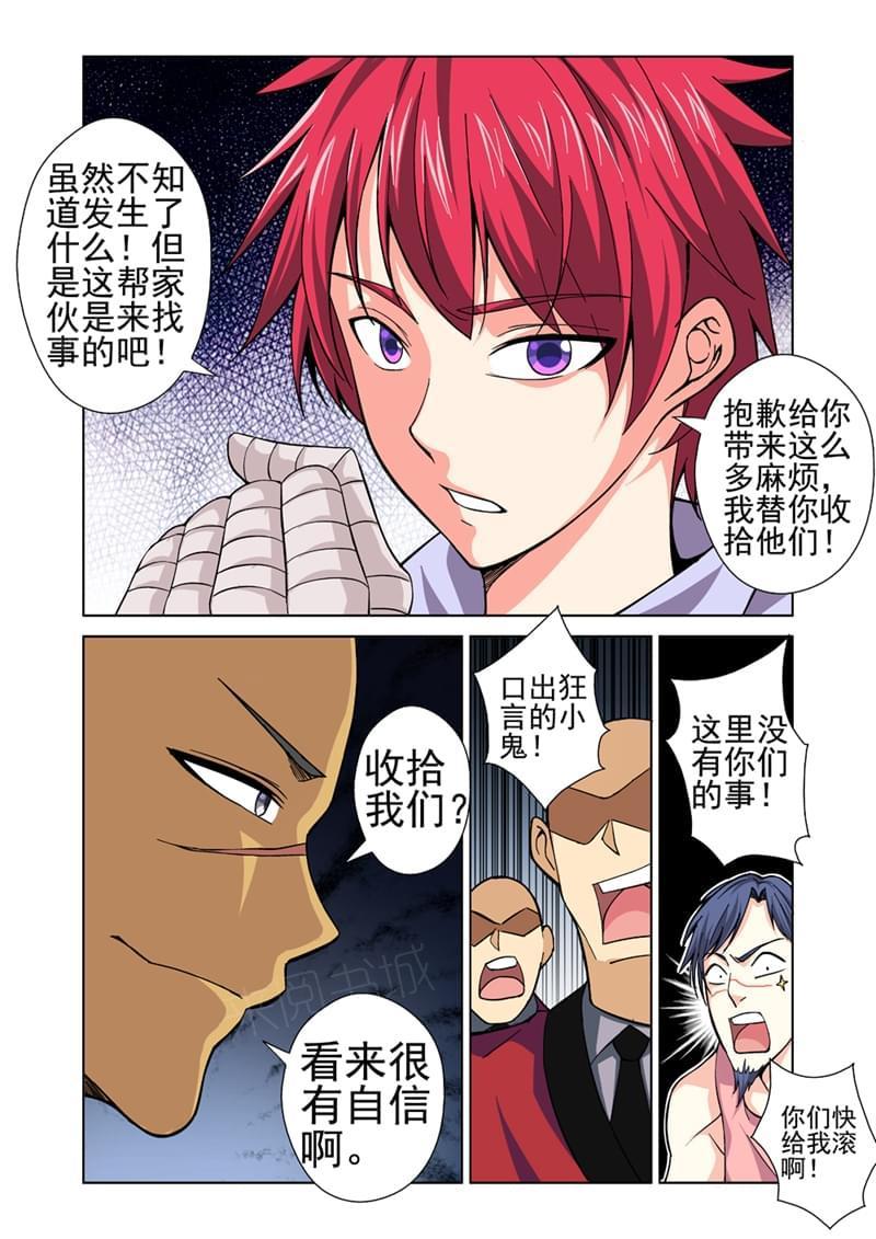 《战士培养计划》漫画最新章节第31话免费下拉式在线观看章节第【5】张图片